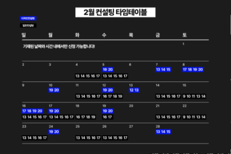 2월 컨설팅(업로드용).png