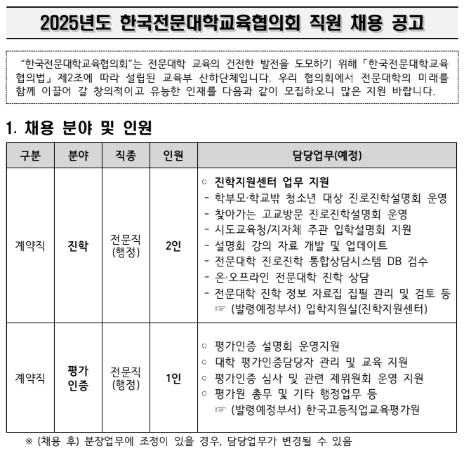 한국전문대학교육협회.png