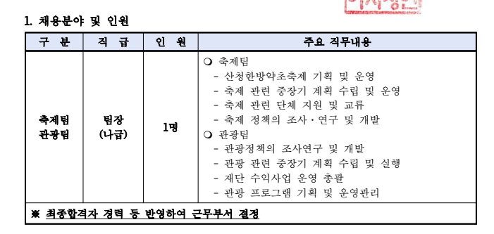 산청축제.png