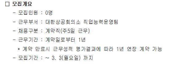 대한상공회의소.PNG