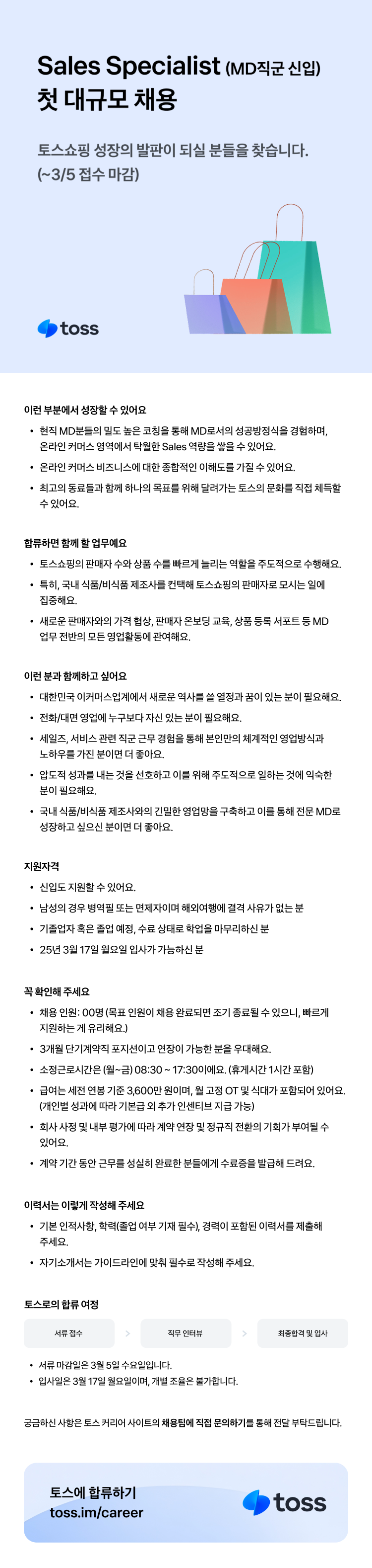 2502_Sales-Specialist_JD.png