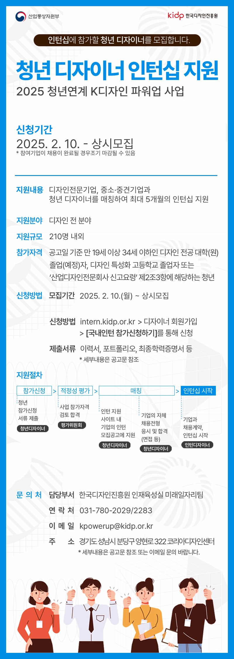 붙임2-1. 청년연계 K디자인 파워업 포스터.png