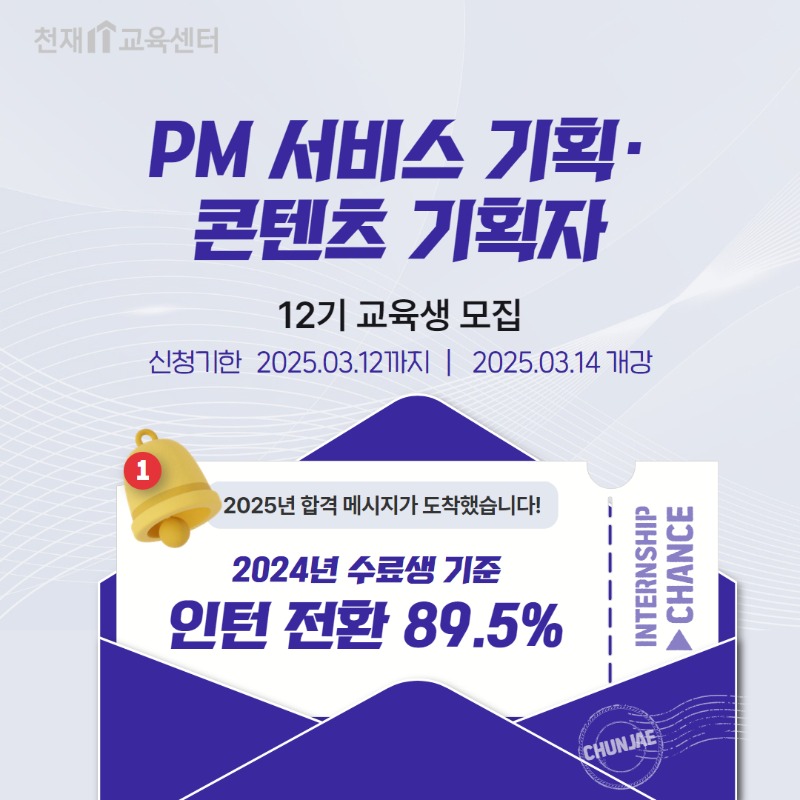 [천재교육]PM과정 포스터.jpg