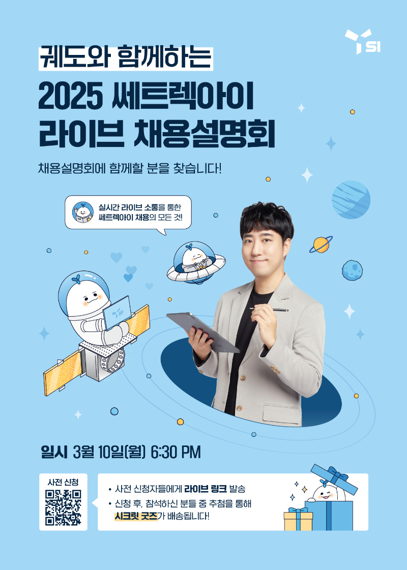 라이브설명회-홍보-포스터_온라인-홍보용.png