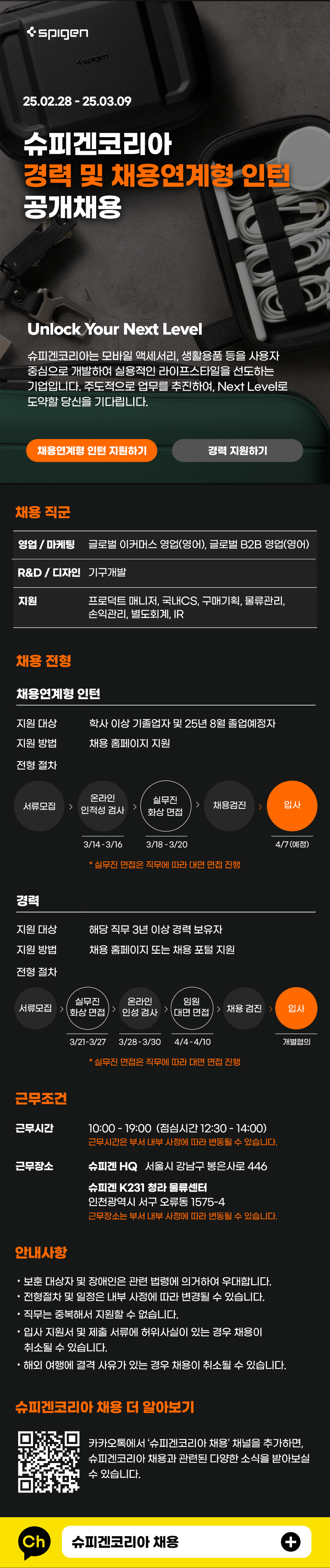 1분기 채용공고 (최종본).png