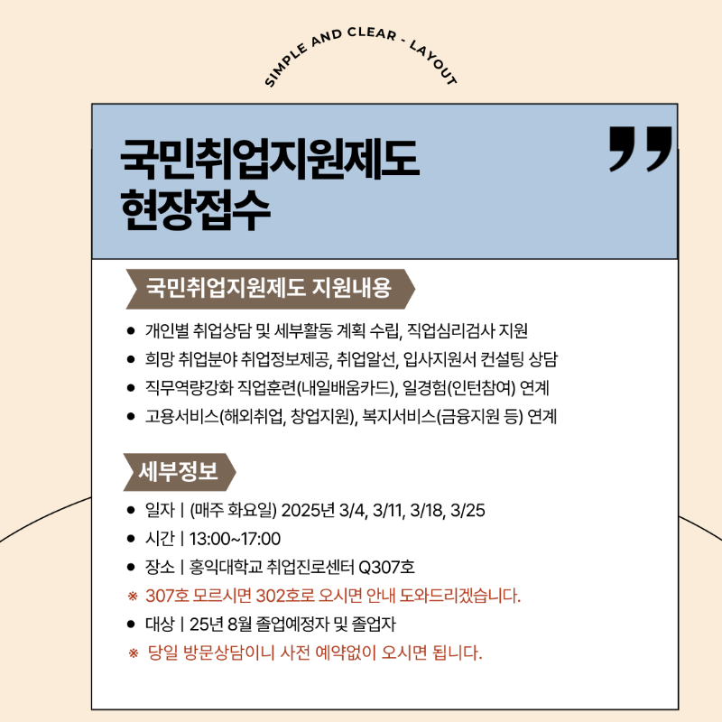 [국민취업지원제도]2025년 3월 카드뉴스.png