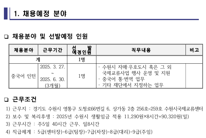 수원시국제교류센터.png