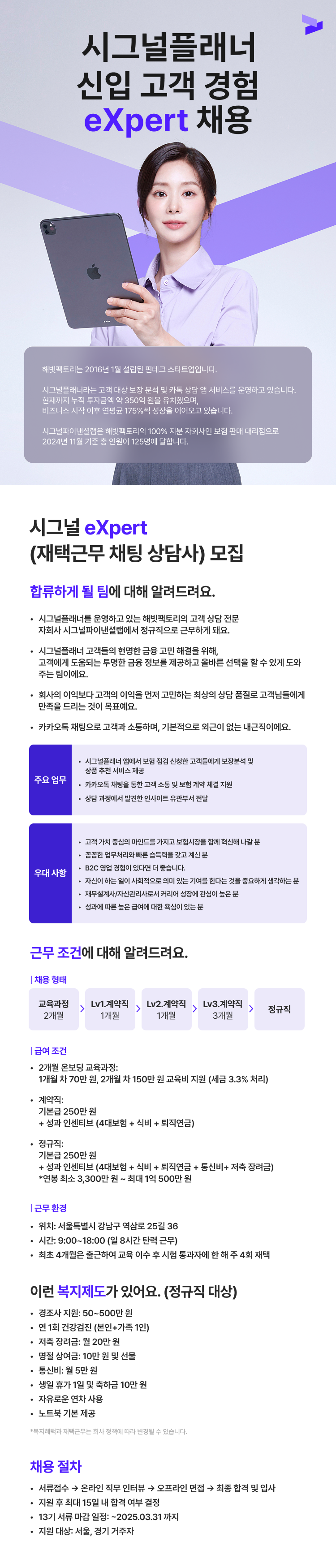 시그널파이낸셜랩_공고문.png