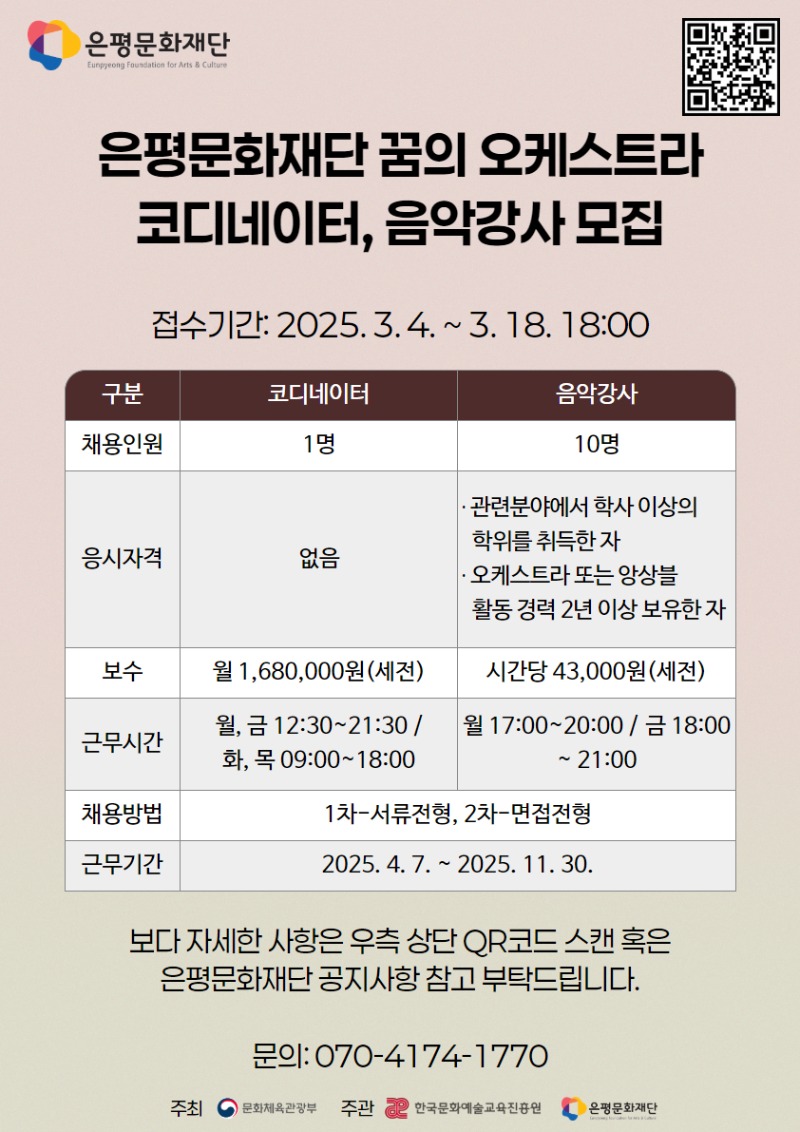 강사 메인포스터.jpg