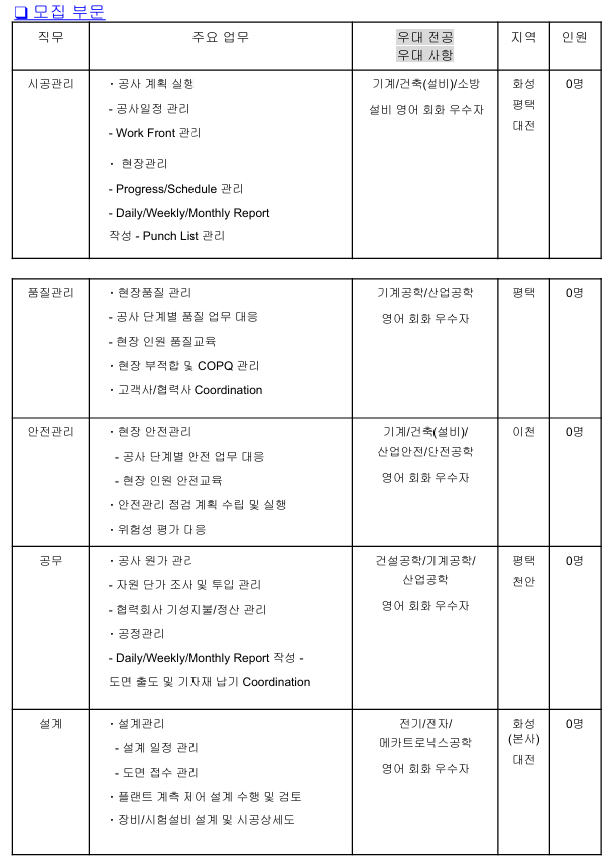 한양이엔지1.PNG