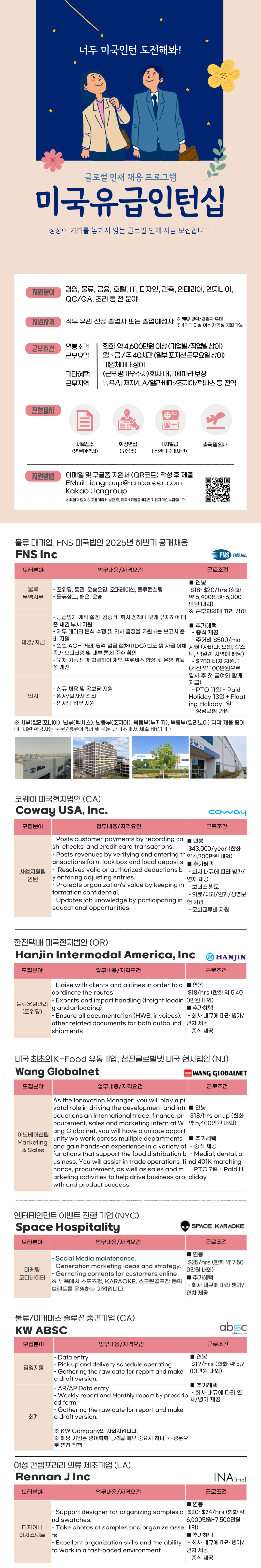 대학-배포용-취업처-정보-[3_4].png
