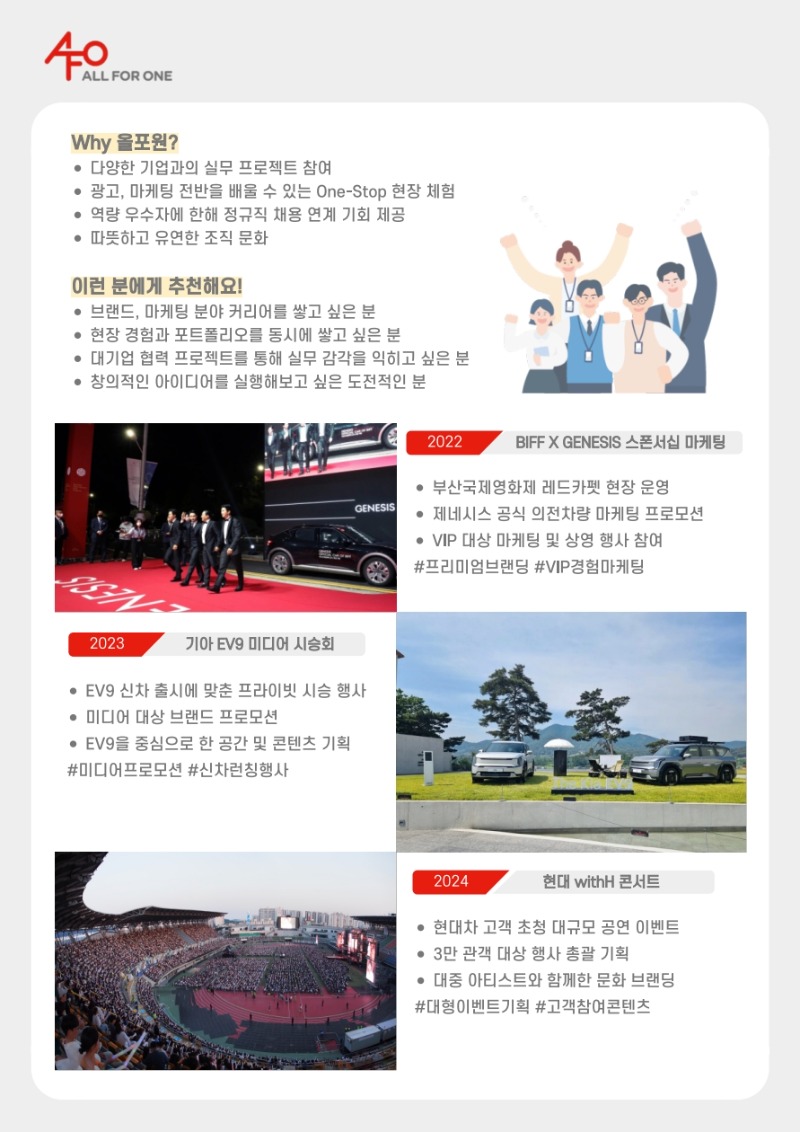 AllForOne2025_채용 포스터_2.jpg