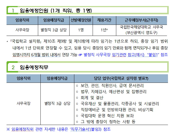 국립한국해양대학교.png