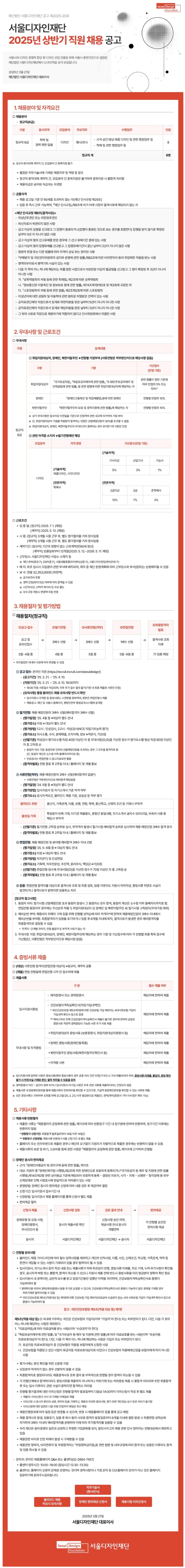 정규직공고_이미지.jpg