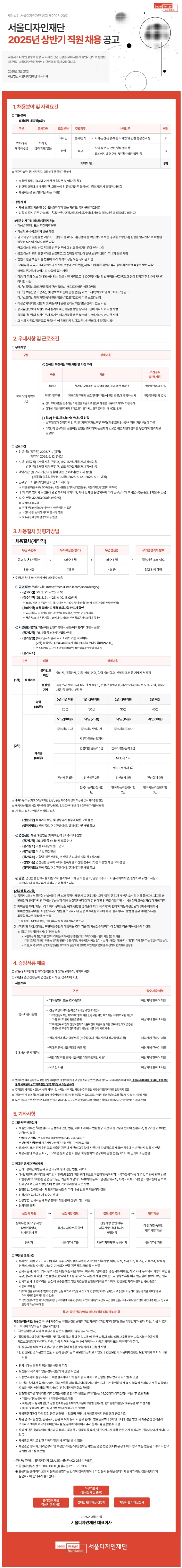 계약직공고_이미지.jpg