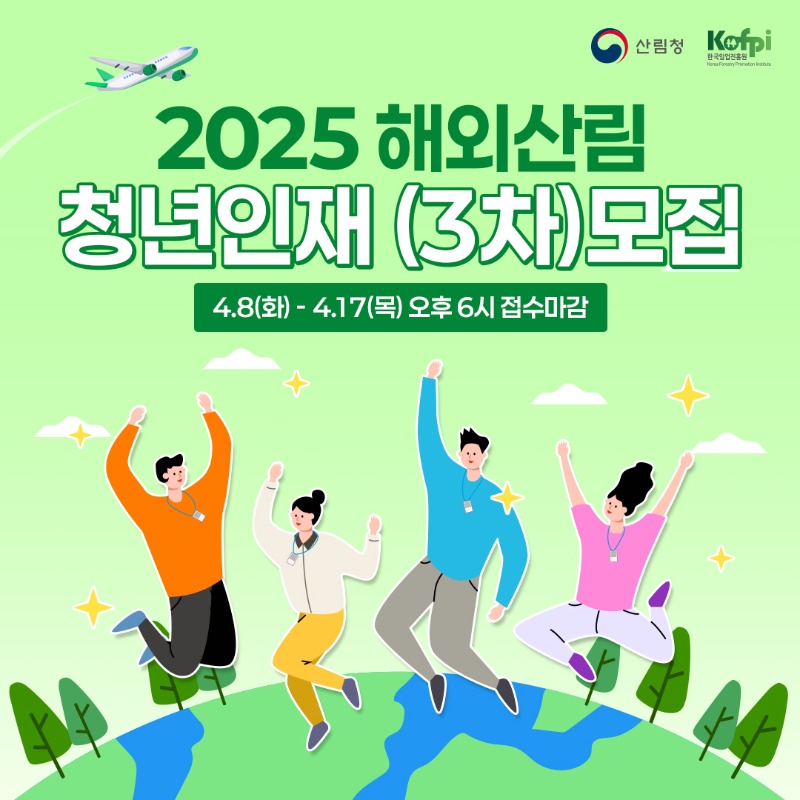 GFC (3차)모집 포스터 (1).jpg