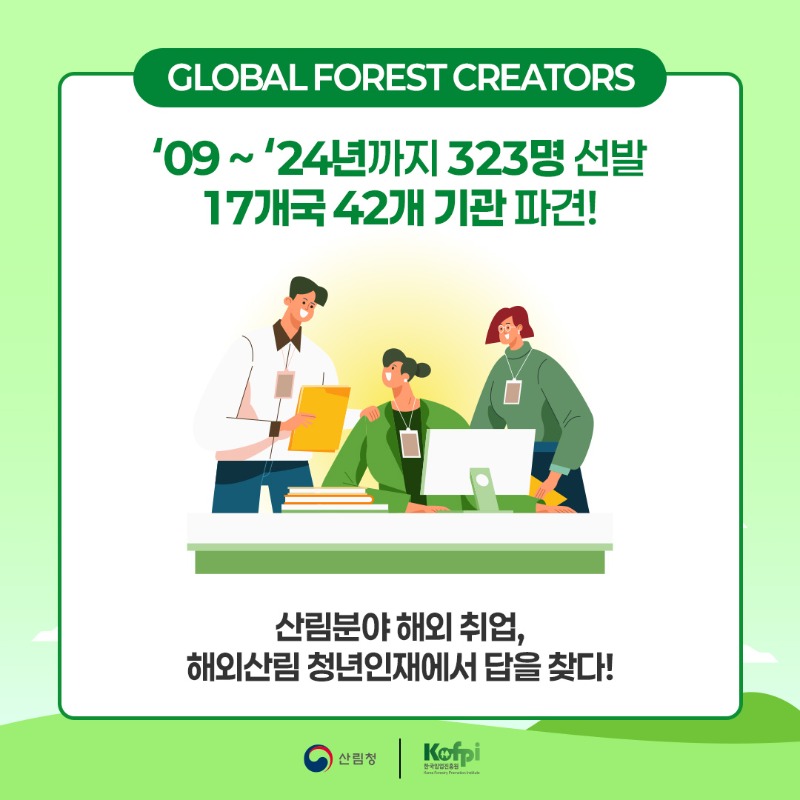 GFC (3차)모집 포스터 (3).jpg