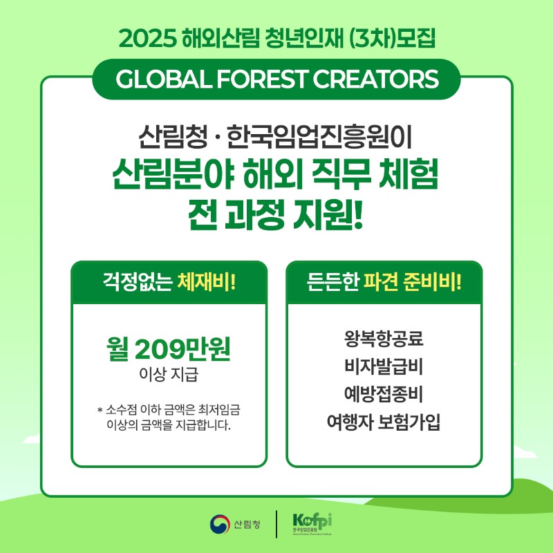 GFC (3차)모집 포스터 (5).jpg