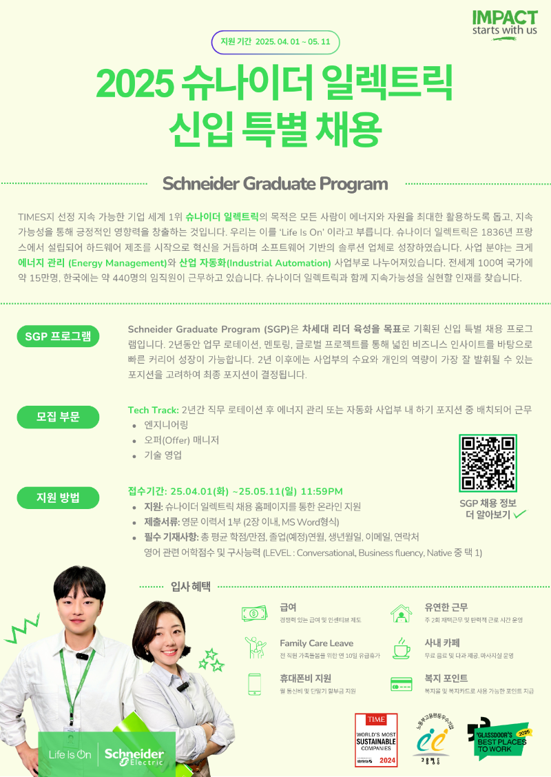 2025 SGP A4포스터.png