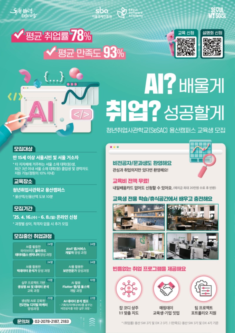 용산 포스터.jpg