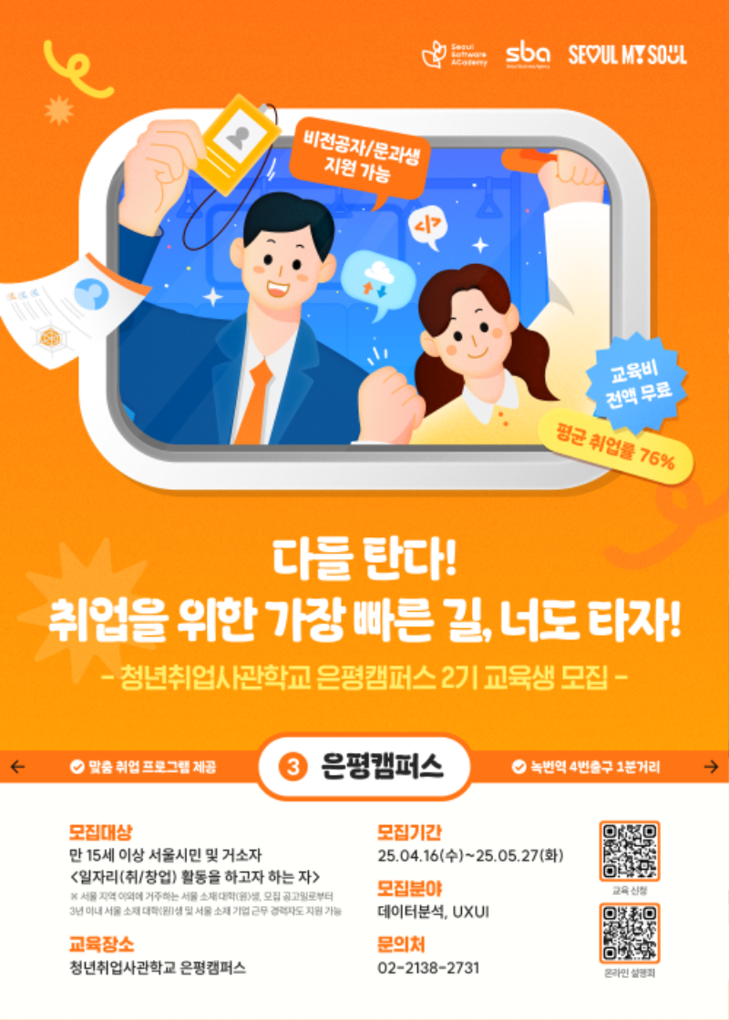 은평 포스터.png