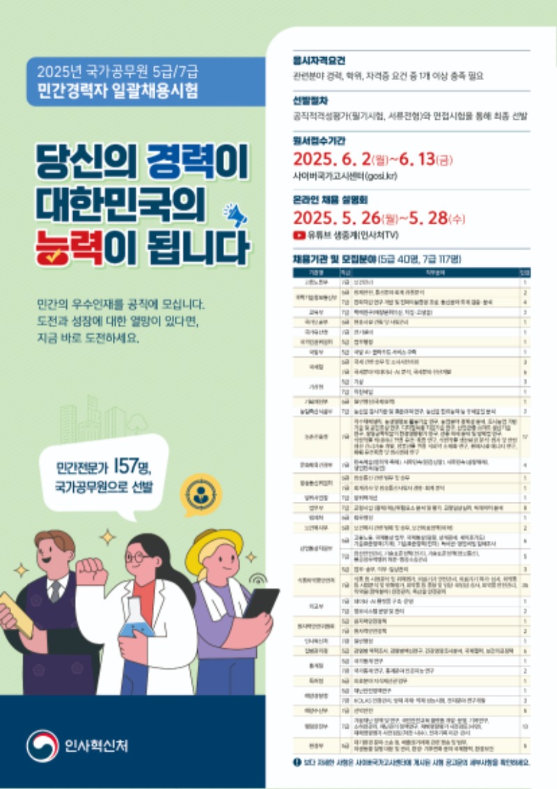 2025 민경채 홍보포스터.jpg