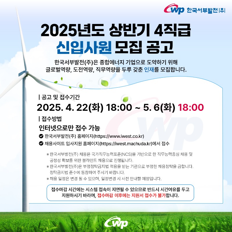 4직급 신입사원 홍보용 이미지.jpg