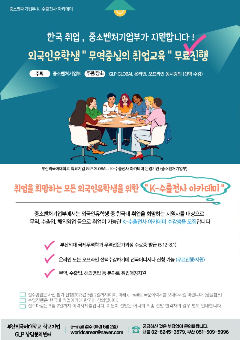 한국어-포스터.jpg