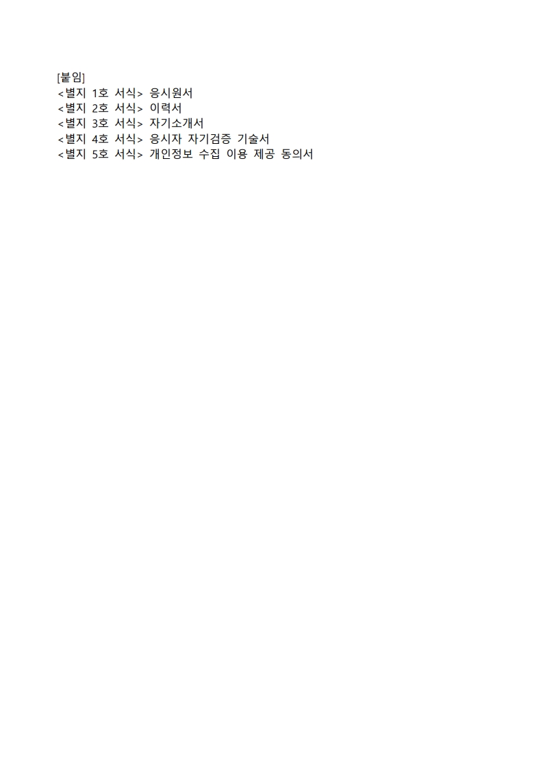 1. 2025년도 1차 광주비엔날레 기간제근로자 채용 재공고_6.jpg