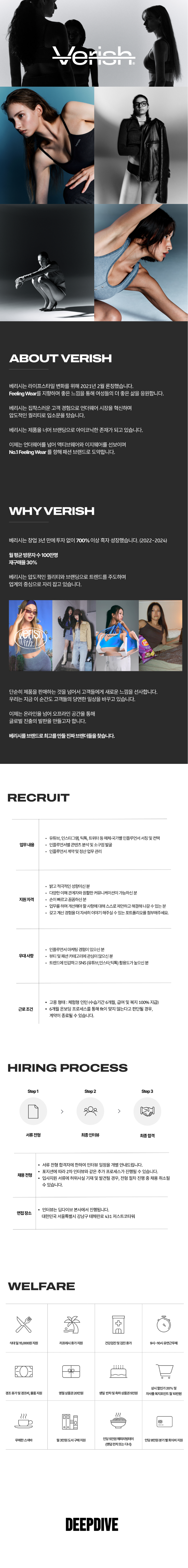 [베리시] 국내 인플루언서 마케팅 인턴(6개월 체험형).png