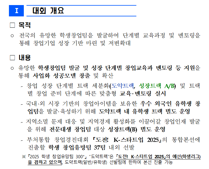 학생창업유망팀.png