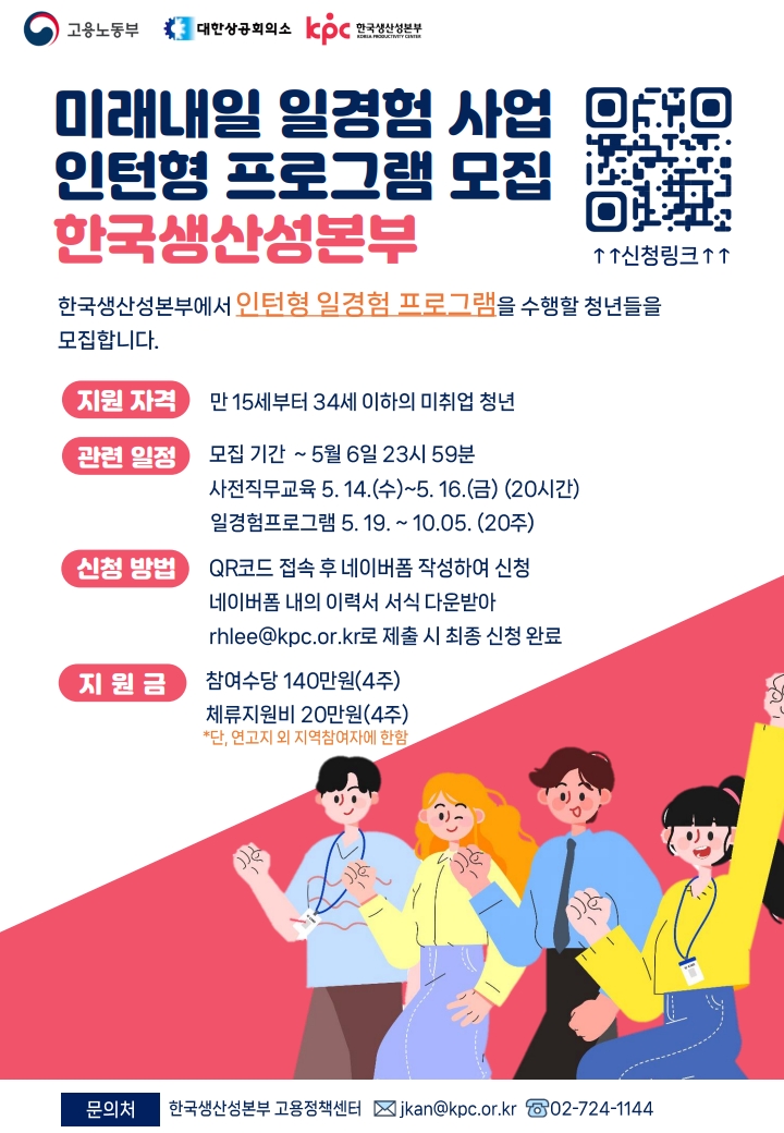 한국생산성본부_포스터_부서,기업설명X_1.jpg