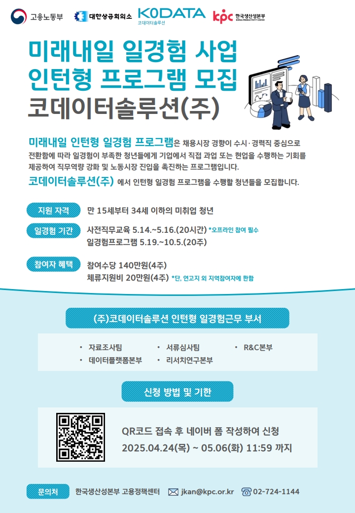 코데이터솔루션(주)_2기_포스터_1.jpg