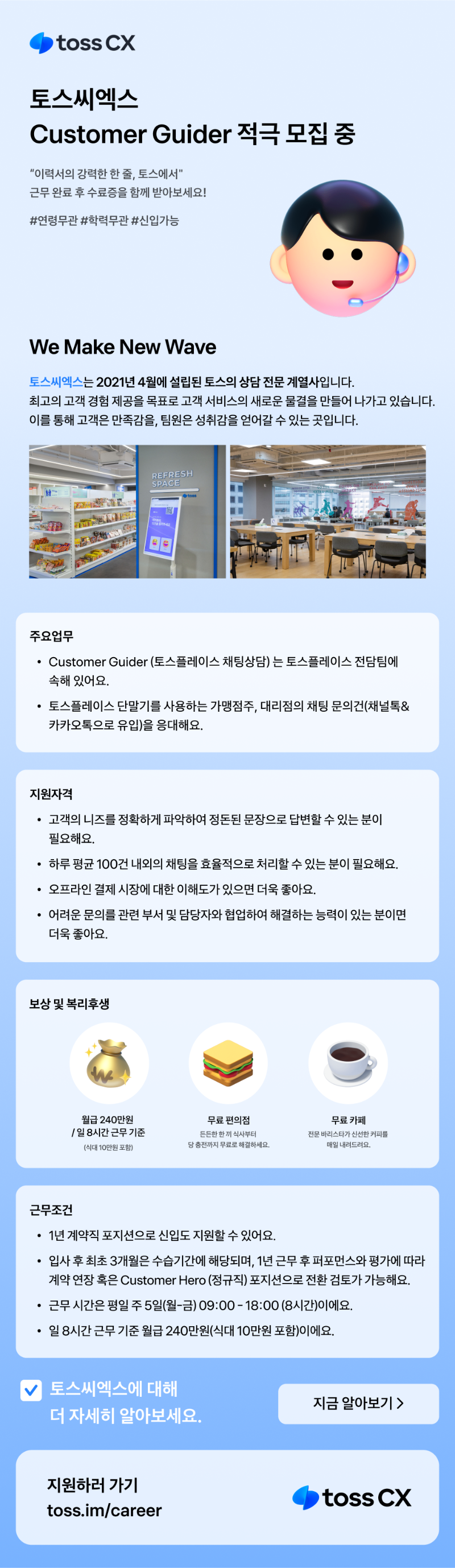 0417_CX_Customer Guider_860 (1).png