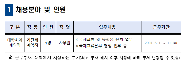 국립한국해양대학교2.png