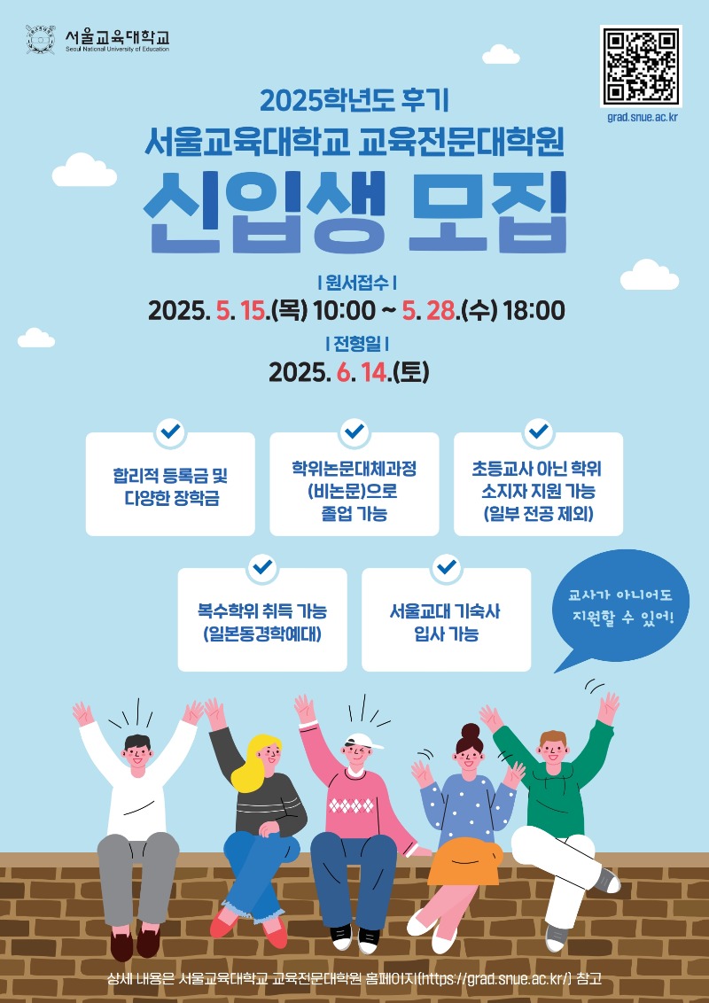 2.신입생 모집 포스터_1.jpg
