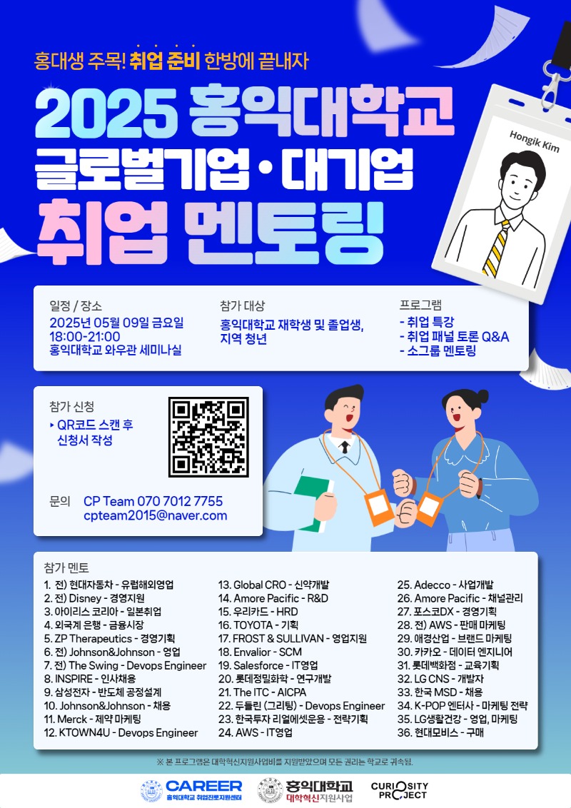 0508_홍대 포스터.jpg