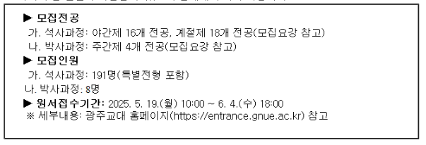 광주교육대학교.png