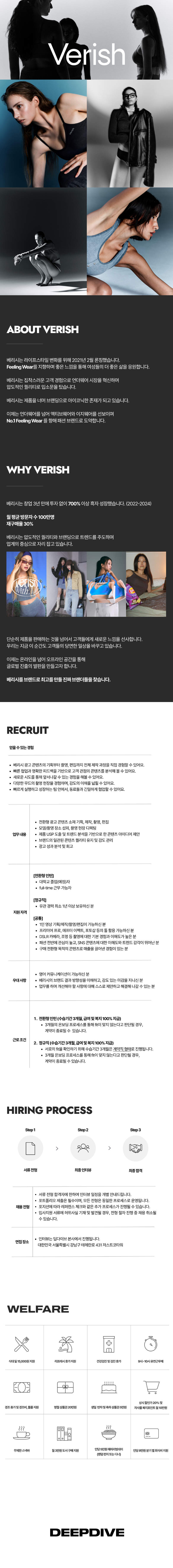 [베리시] 콘텐츠 PD.png