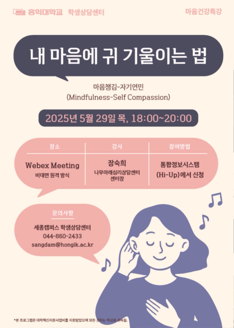 2025마음건강특강포스터.jpg