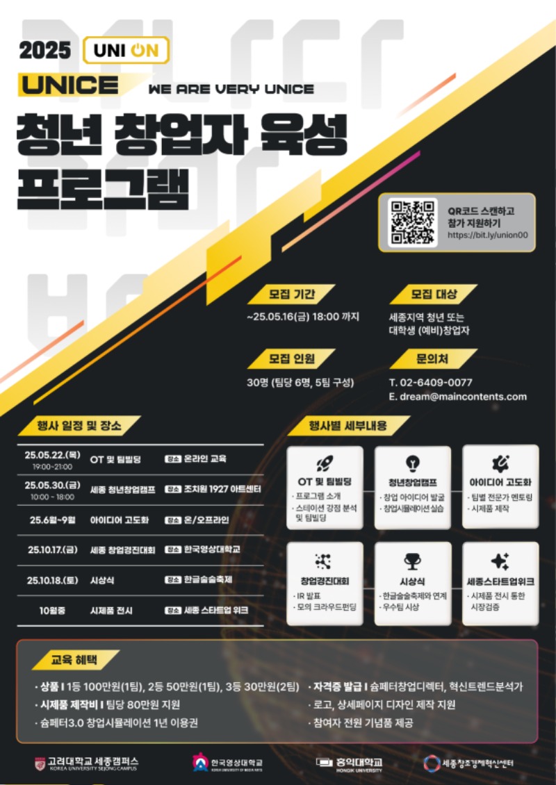 유니스포스터.jpg