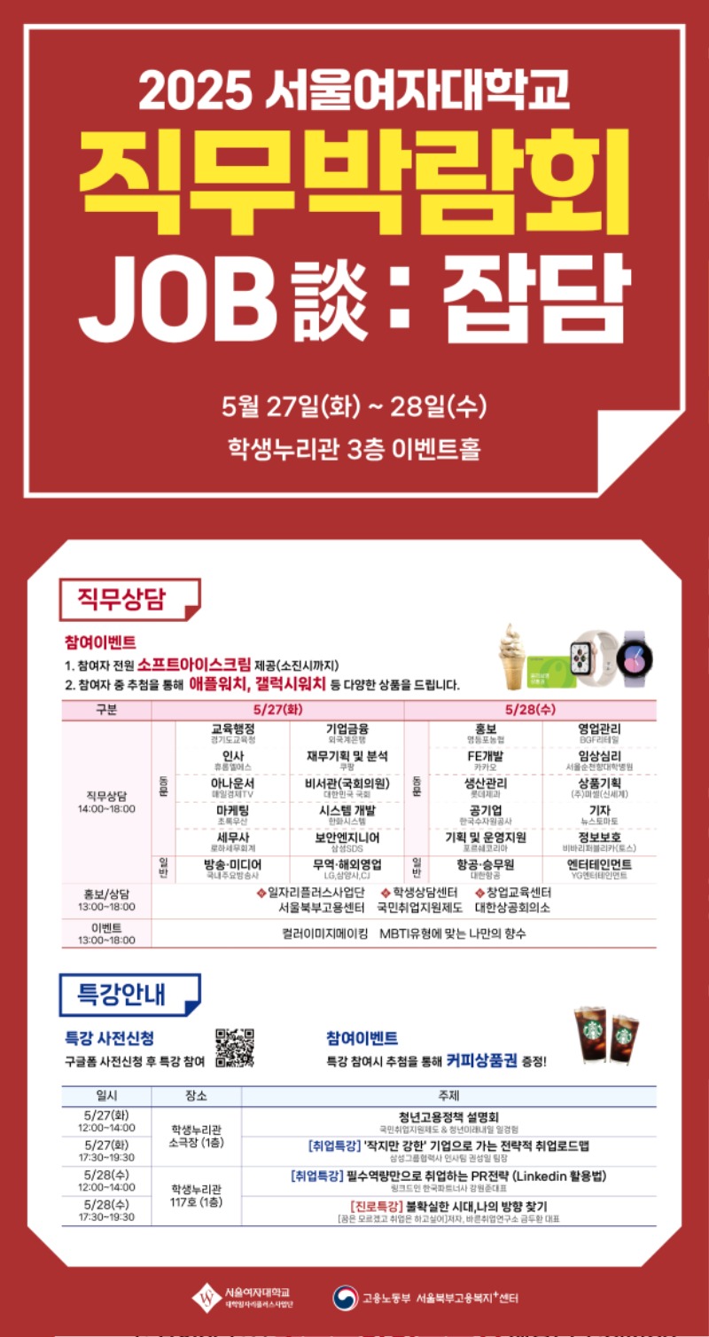 2025년 직무박람회 포스터.jpg