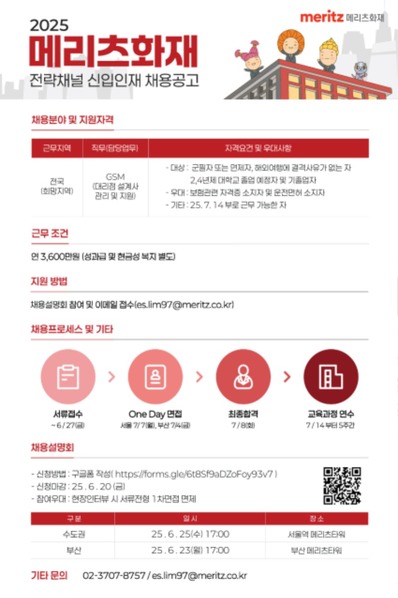 2505_메리츠화재_브로셔_p2(600x900).jpg