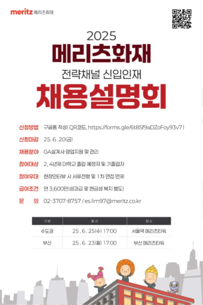2505_메리츠화재_브로셔_p1(600x900).jpg