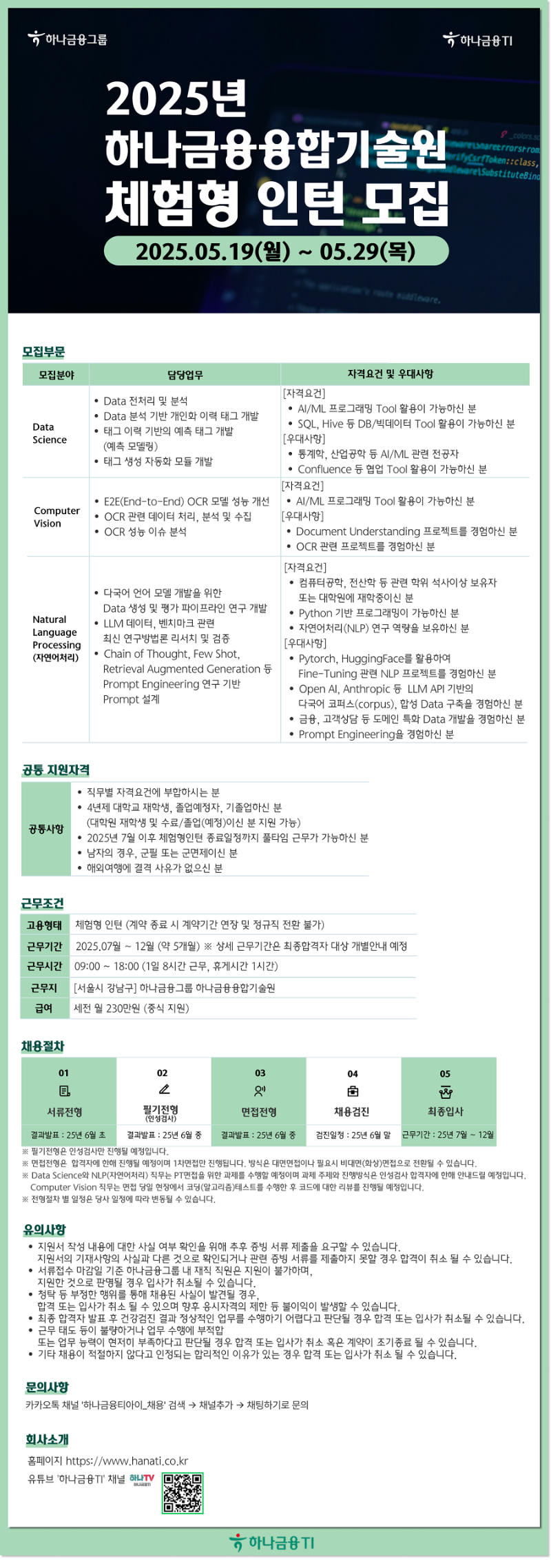 공고수정2.png