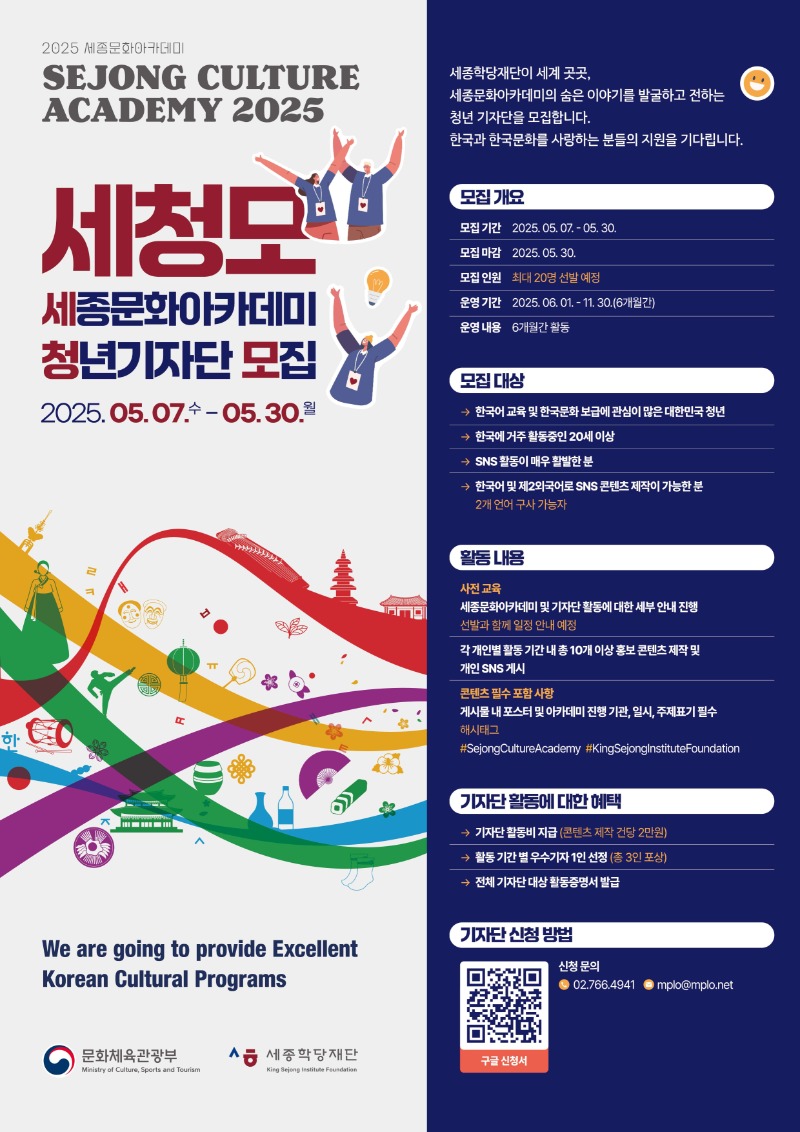 (붙임5) 청년기자단 모집 포스터.jpg