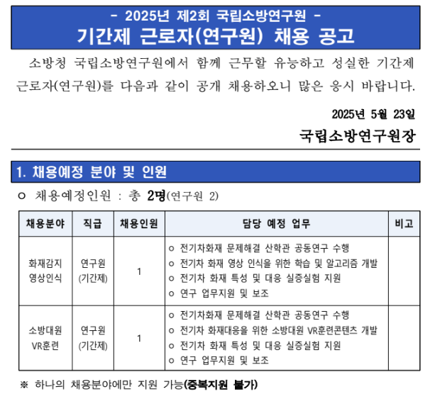 국립소방연구원.png