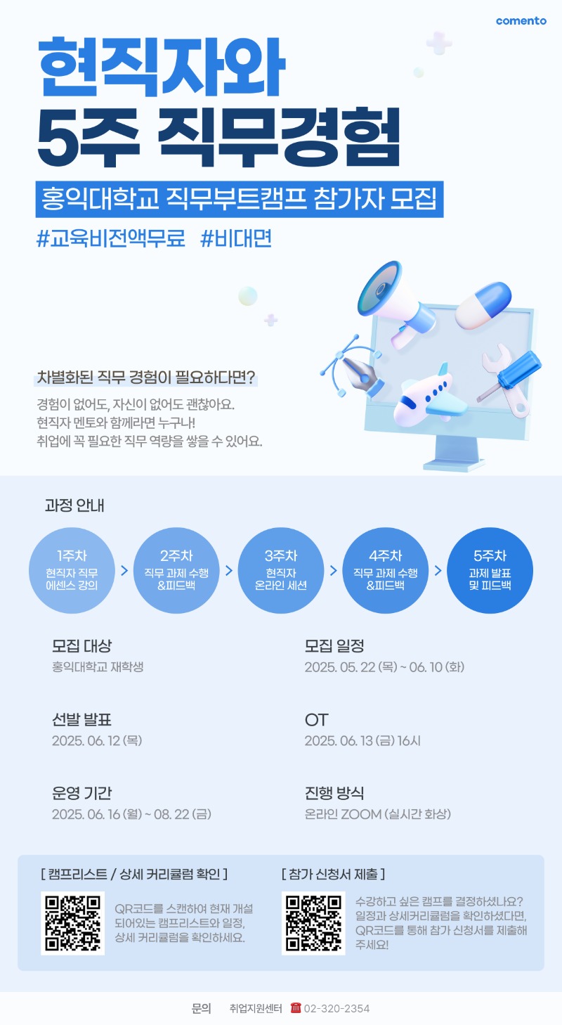 홍익대 직부캠 포스터_쿠폰형(0522).jpg