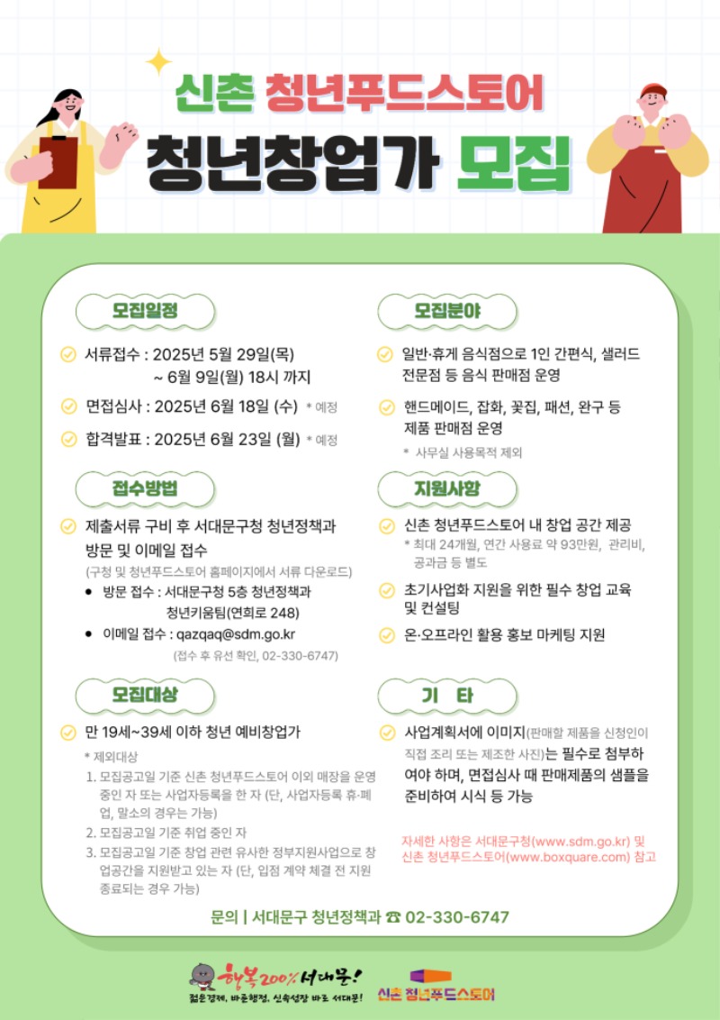 (2차모집) 포스터.jpg