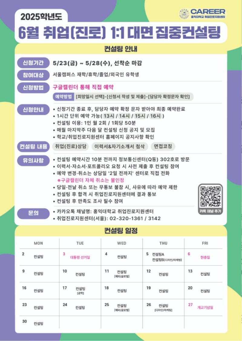 포스터_6월_출력(A4).jpg